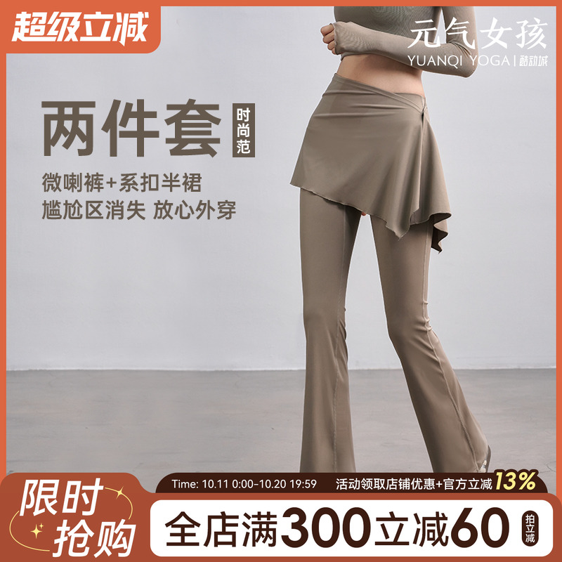 元气女孩两件套装高腰提臀瑜伽裤
