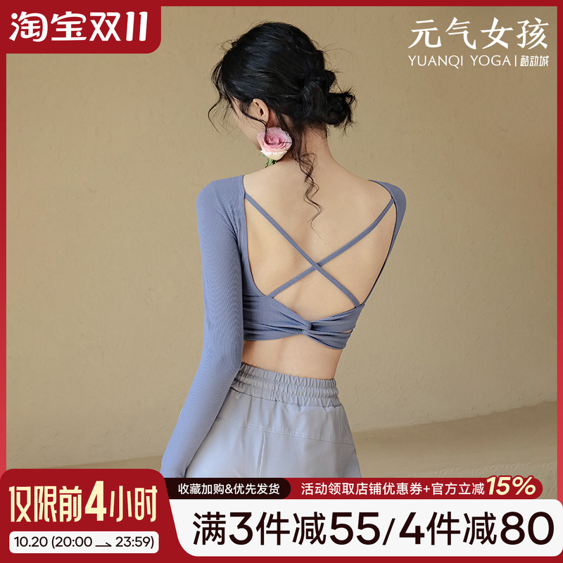 带胸垫瑜伽服高端气质时尚健身服