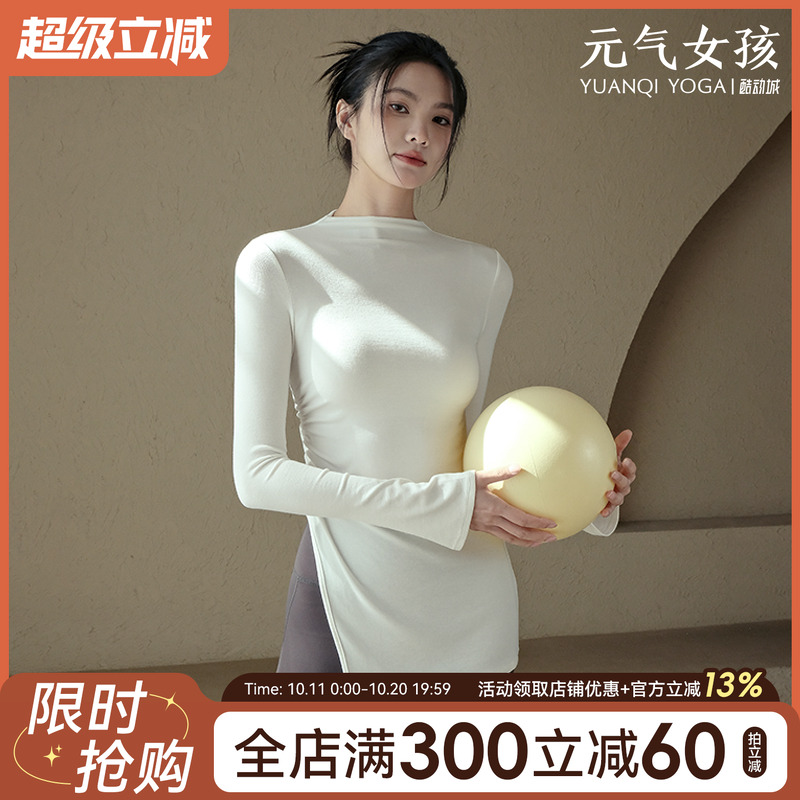 元气女孩半高领喇叭袖瑜伽服外套