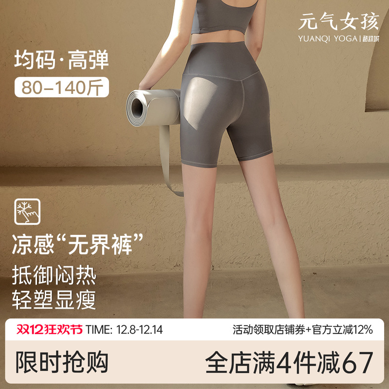 瑜伽四分裤高腰提臀运动健身短裤