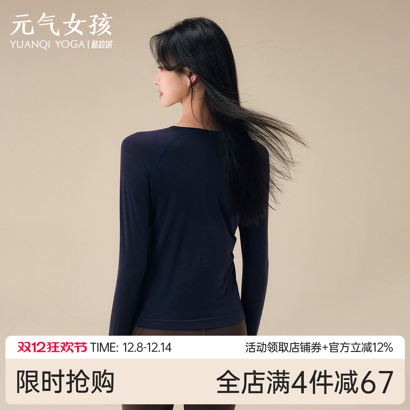 瑜伽服女秋冬美利奴羊毛运动上衣无缝长袖t恤跑步专业训练健身服