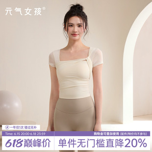 元气女孩瑜伽服女夏绝美带胸垫运动上衣显瘦短袖普拉提训练健身服
