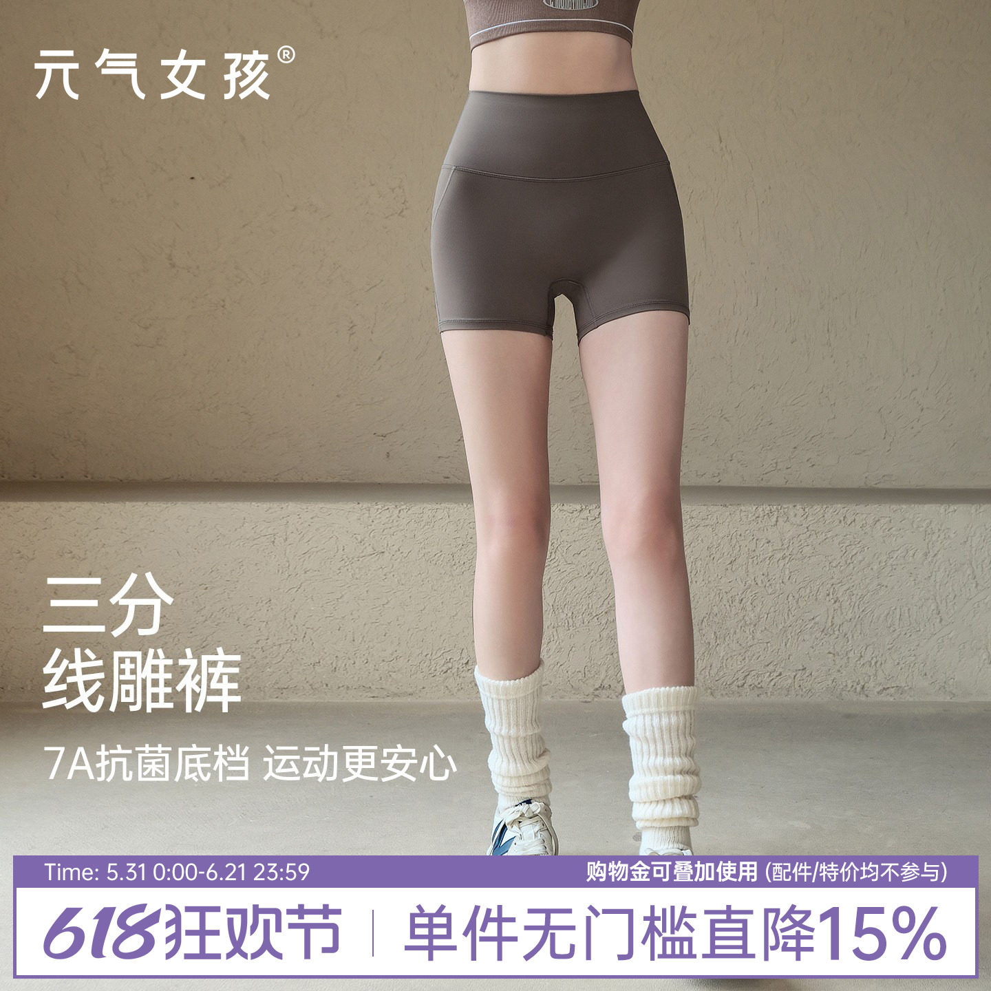 运动短裤女夏季紧身高腰提臀瑜伽裤三分外穿跑步骑行抗菌裆健身裤