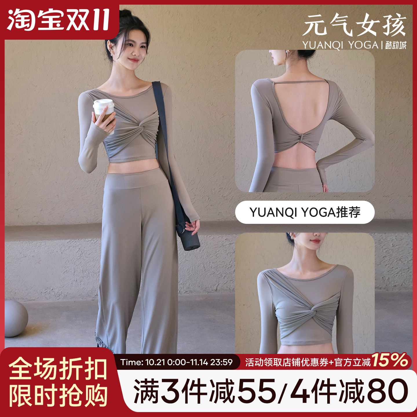 元气女孩修身显瘦瑜伽服健身长袖