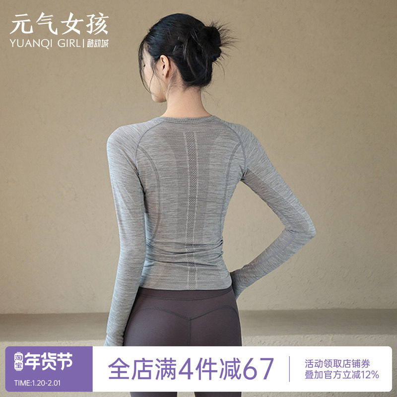 瑜伽服女2025新款修身显瘦运动上衣高级感长袖跑步训练健身服套装,运动/瑜伽/健身/球迷用品,瑜伽t恤,淘宝优惠券,粉丝福利购,淘宝优惠卷
