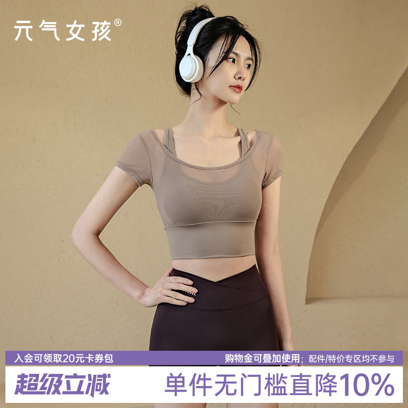 带胸垫短袖普拉提训练健身瑜伽服图片