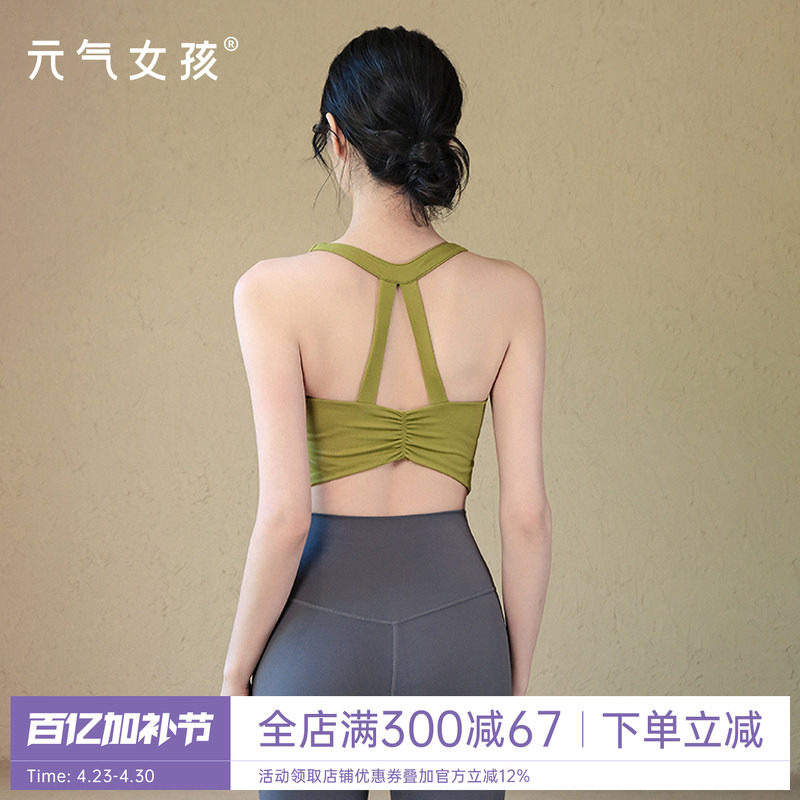 运动内衣女夏季美背防震瑜伽服背心固定杯外穿普拉提训练健身文胸