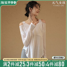 瑜伽服轻薄运动罩衫 专业健身速干t恤跑步透气上衣 女宽松显瘦长袖