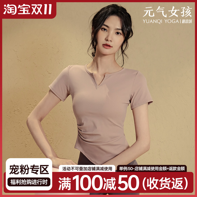 高级感瑜伽服运动短袖健身T恤