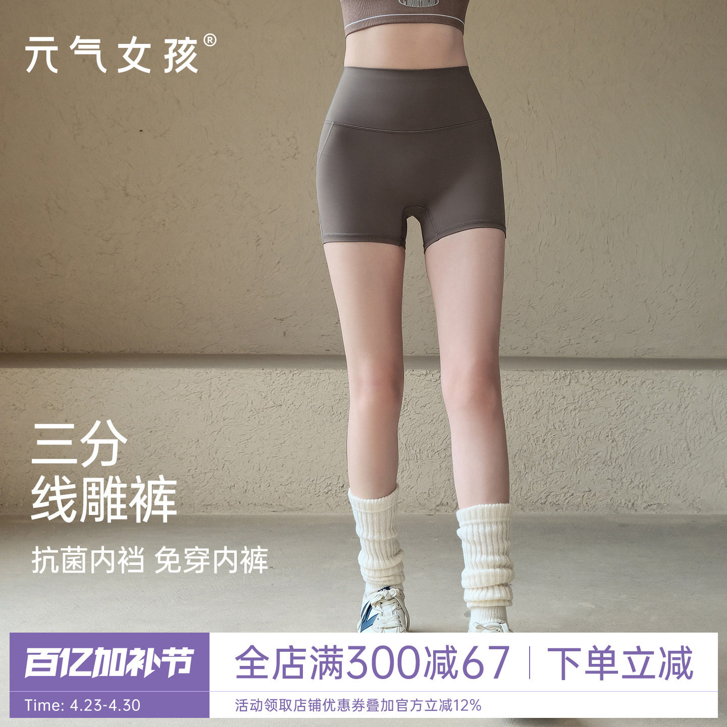 运动短裤女夏季紧身高腰提臀瑜伽裤三分外穿跑步骑行抗菌裆健身裤