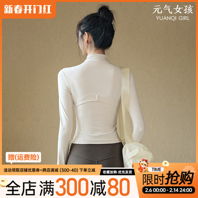 元气女孩罗纹修身显瘦瑜伽服外套