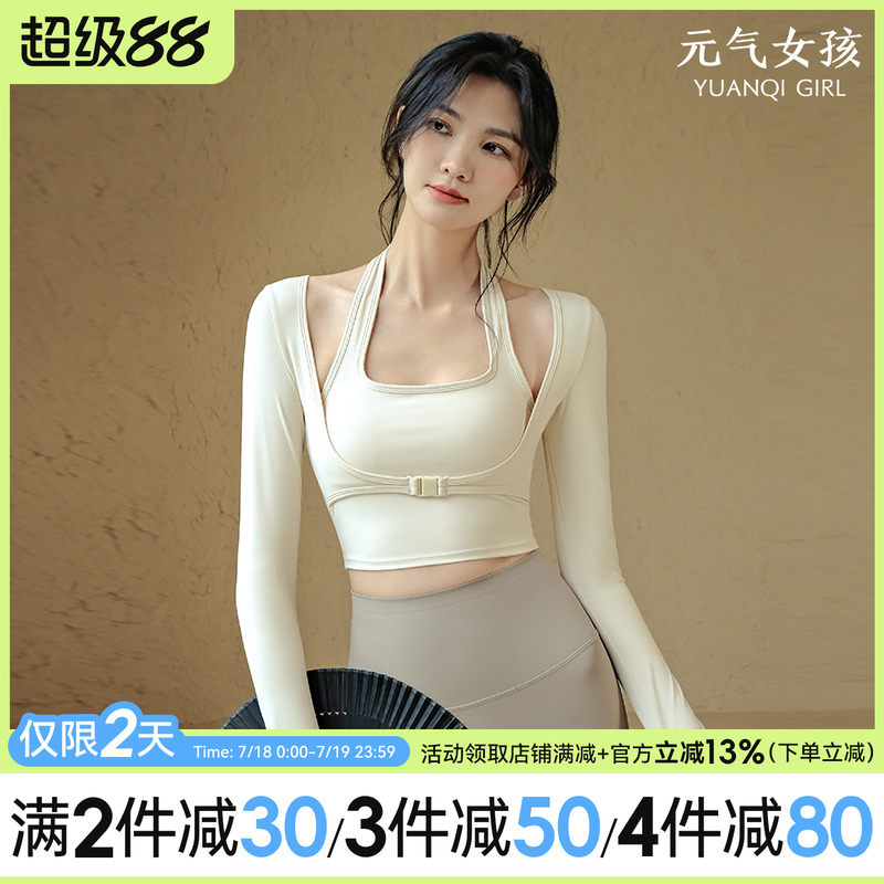带胸垫瑜伽服女性感跑步运动T恤