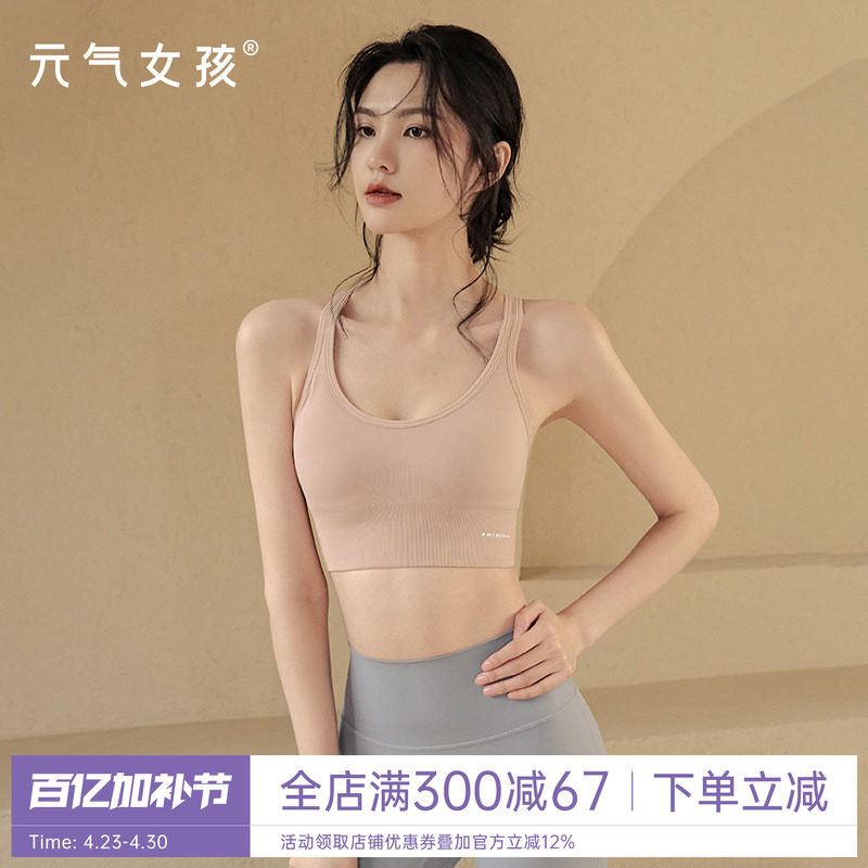 高强度运动内衣女夏季防震聚拢瑜伽服背心式跑步性感健身文胸bra