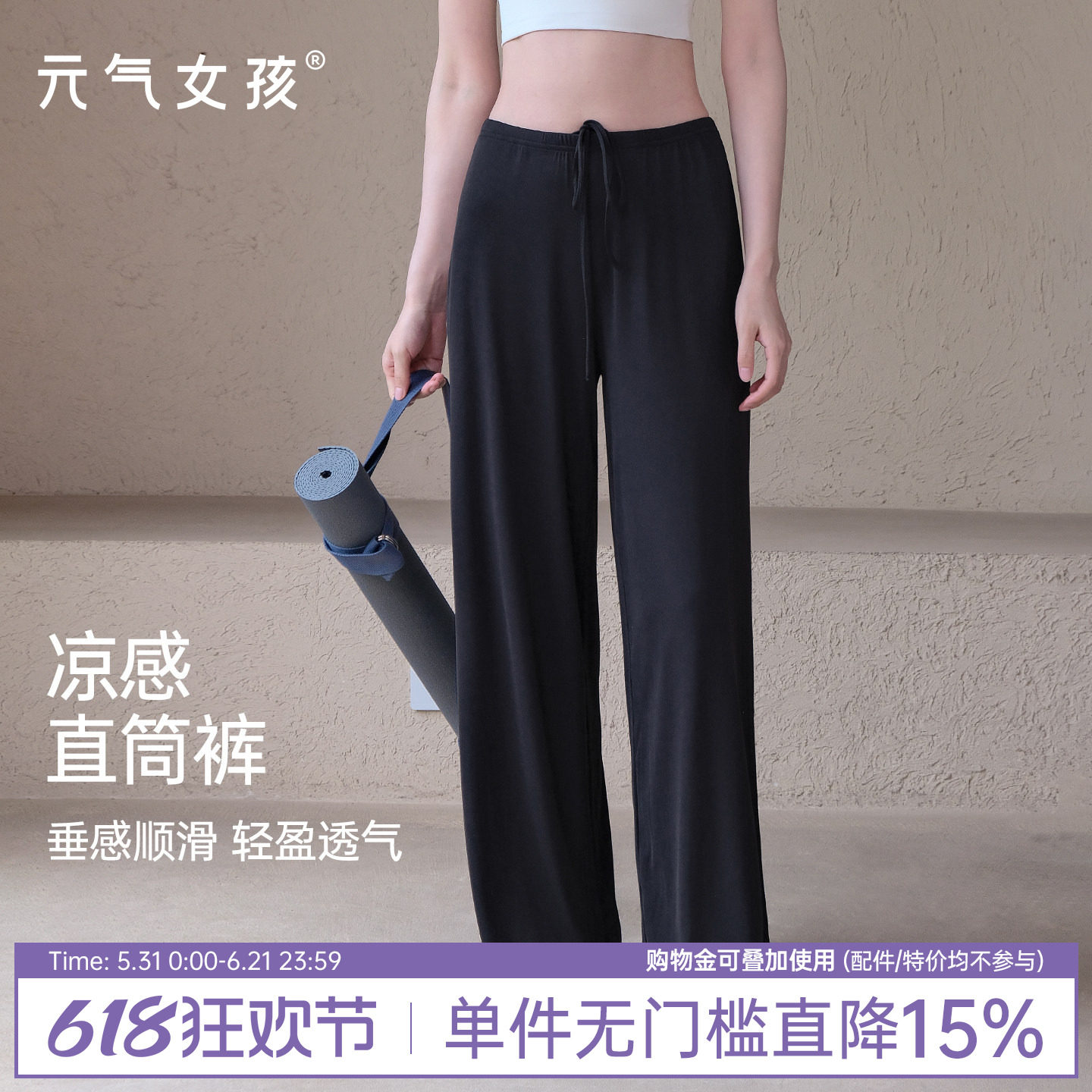 瑜伽裤女夏季休闲阔腿直筒裤抗菌宽松显瘦垂坠感跑步运动健身长裤
