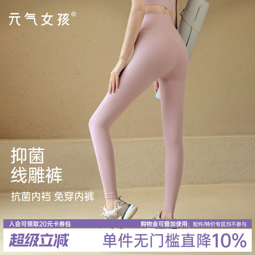瑜伽健身裤无痕裸感高腰提臀弹力