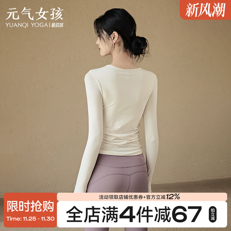 带胸垫瑜伽服女秋冬款运动上衣紧身跑步长袖T恤普拉提训练健身服