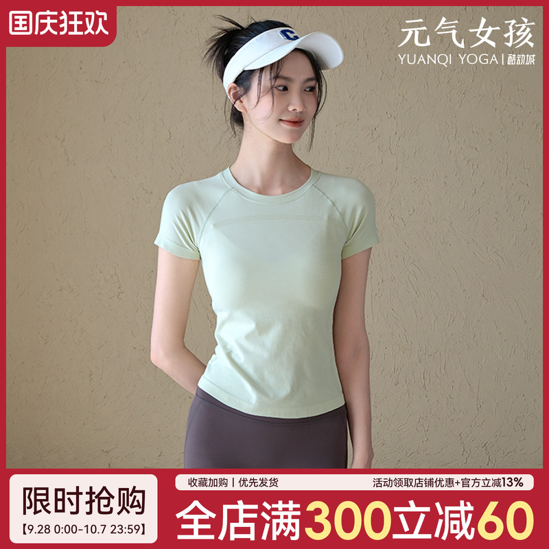 元气女孩修身显瘦瑜伽服健身短袖