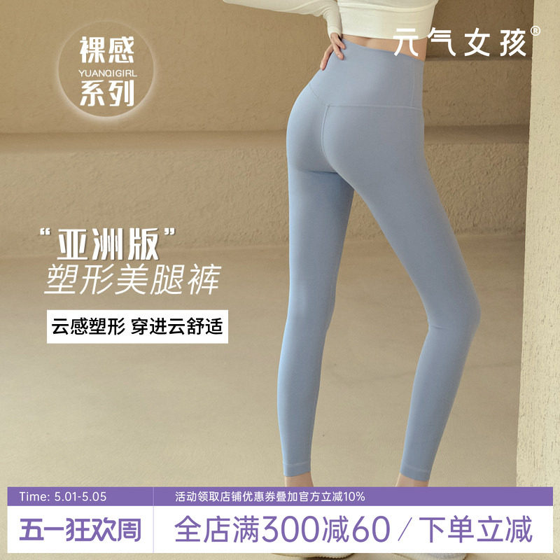 裸感瑜伽服裤女夏季款高端专业紧身高腰提臀弹力速干运动健身服裤