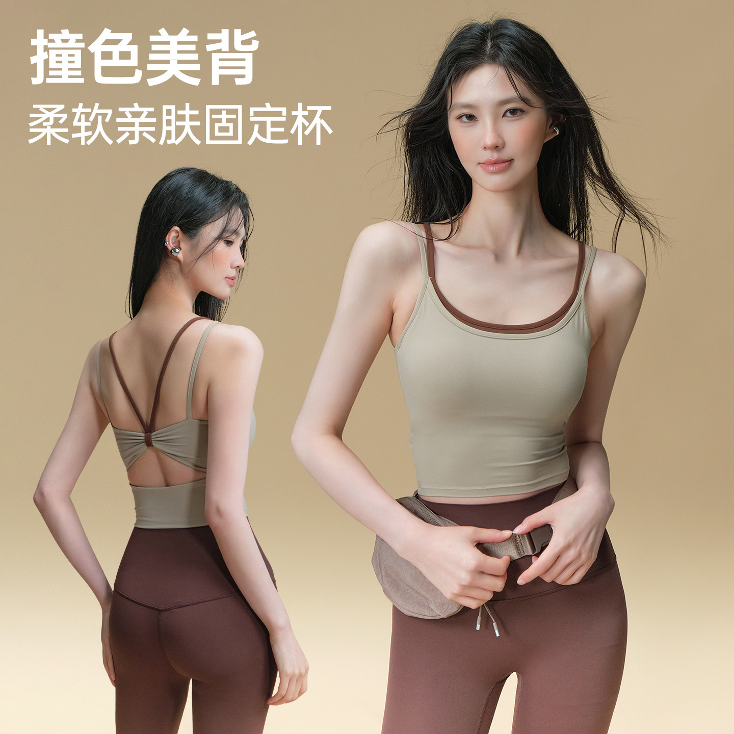 运动内衣女夏季美背防震瑜伽服背心外穿跑步聚拢撞色健身文胸上衣