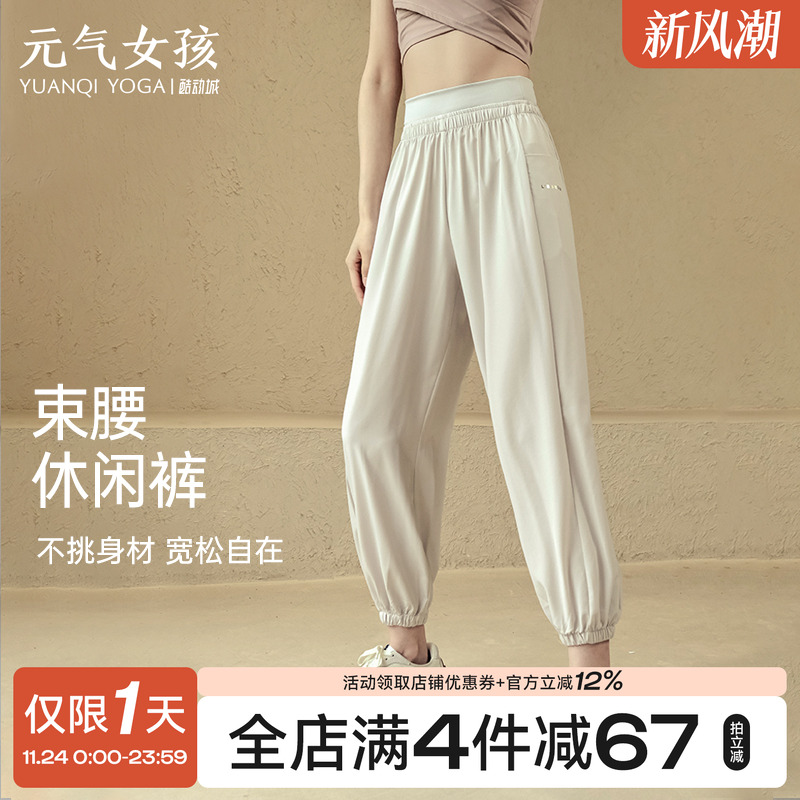 运动裤女夏季薄款速干外穿跑步训练束脚宽松瑜伽服休闲防晒健身裤