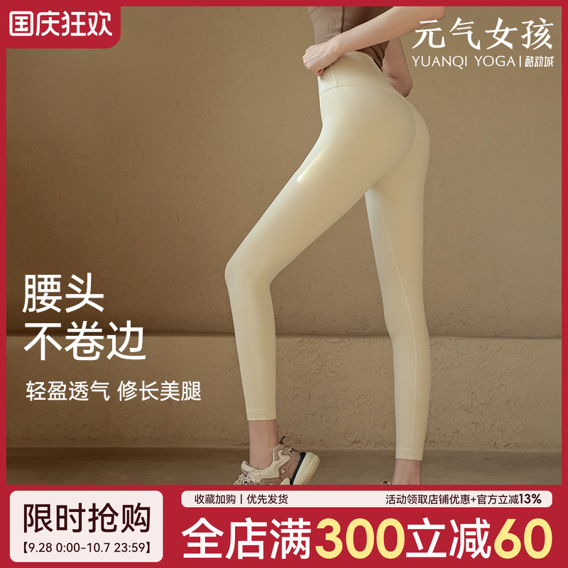 专业训练高端运动紧身提臀健身裤