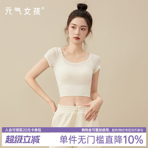 带胸垫瑜伽服普拉提训练运动短袖