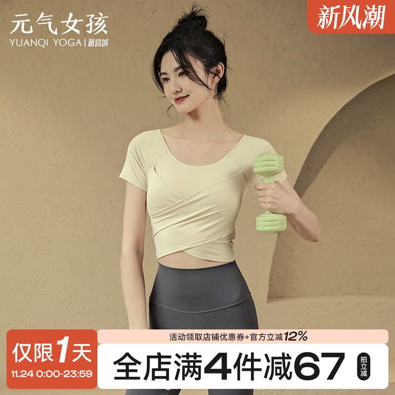 瑜伽套装带胸垫普拉提训练健身服