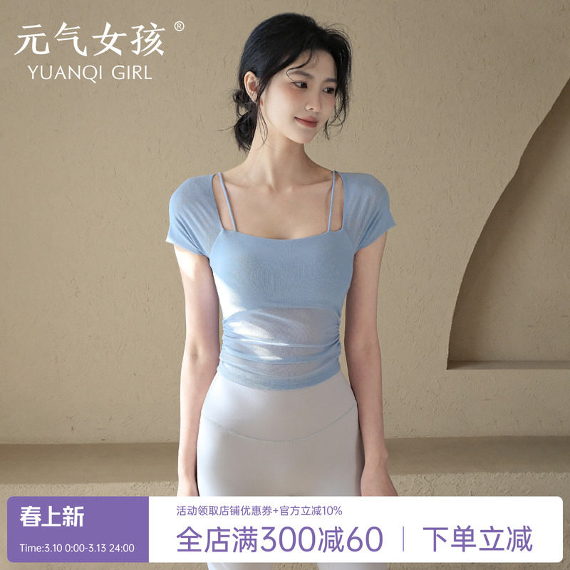 瑜伽服女夏带胸垫短袖T恤运动上衣网纱气质显瘦普拉提训练健身服