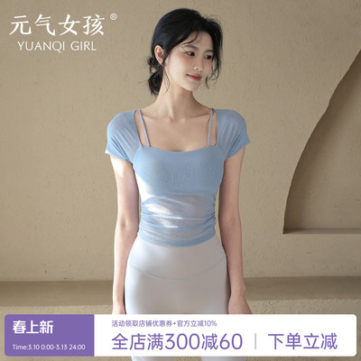 元气女孩网纱假两件瑜伽服短袖