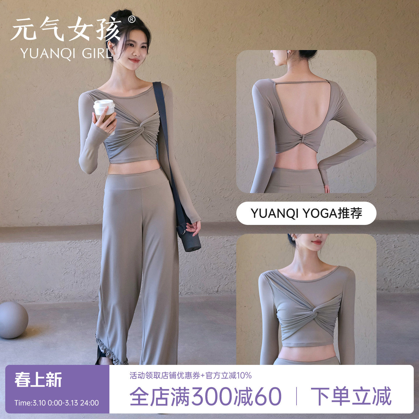 瑜珈服女春季带胸垫绝美网纱运动上衣T恤长袖普拉提训练健身套装