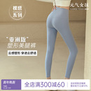 高端专业紧身高腰提臀弹力速干运动健身服裤 裸感瑜伽服裤 女秋冬款