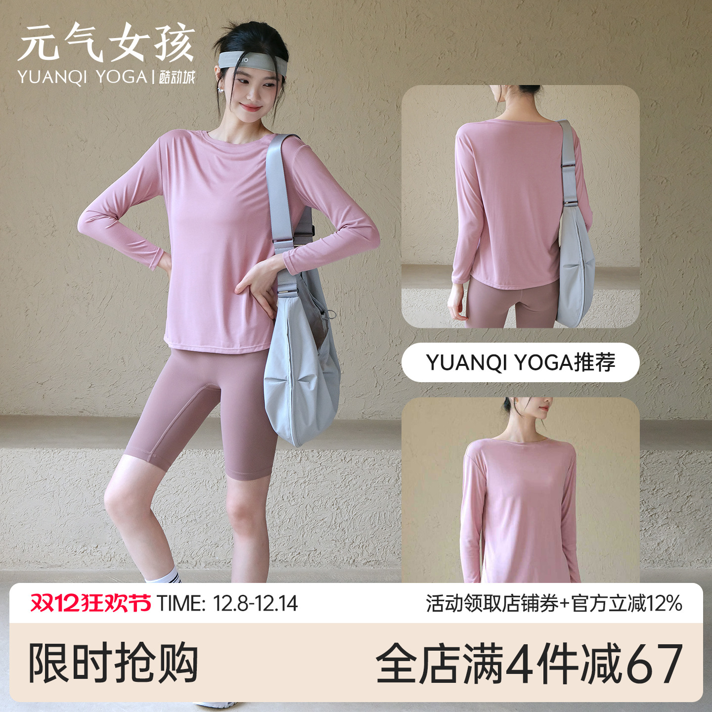 元气女孩宽松透气瑜伽服健身长袖