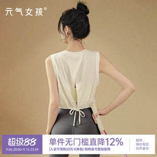 瑜伽服女夏季薄款透气宽松运动背心T恤跑步训练高级感气质健身服