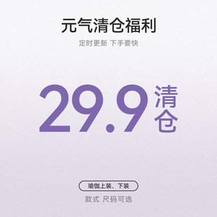每周不定期更新 1件 款 式 都可自选 2025元 尺码 气女孩清仓29.9