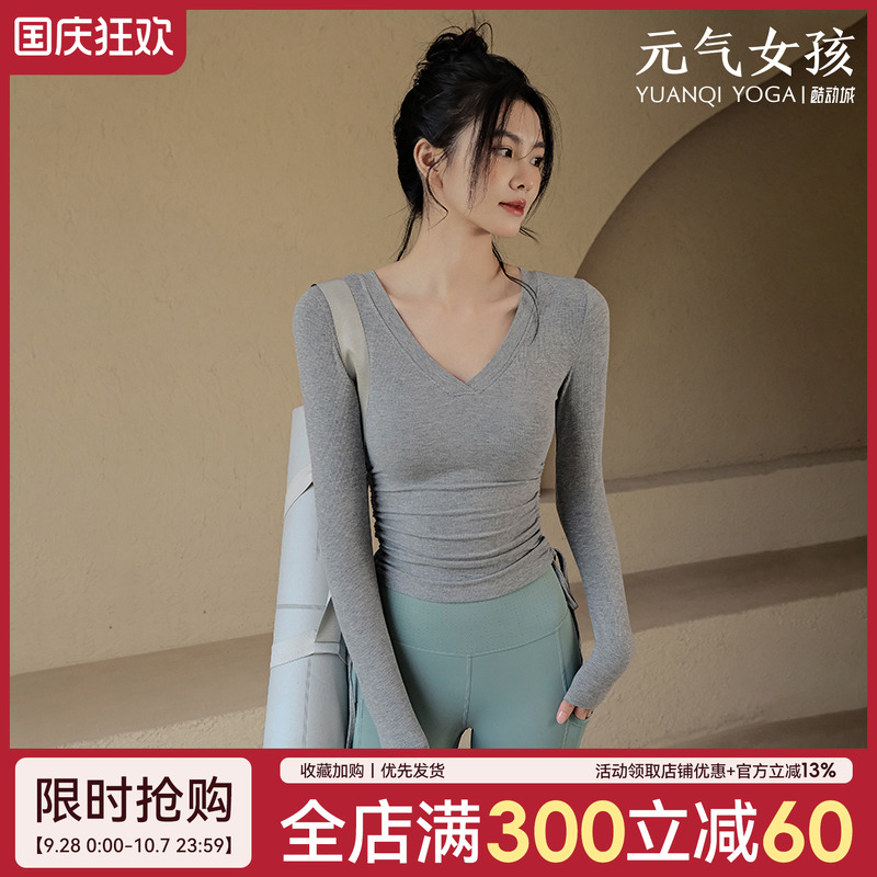 高级感瑜伽服紧身气质运动上衣女