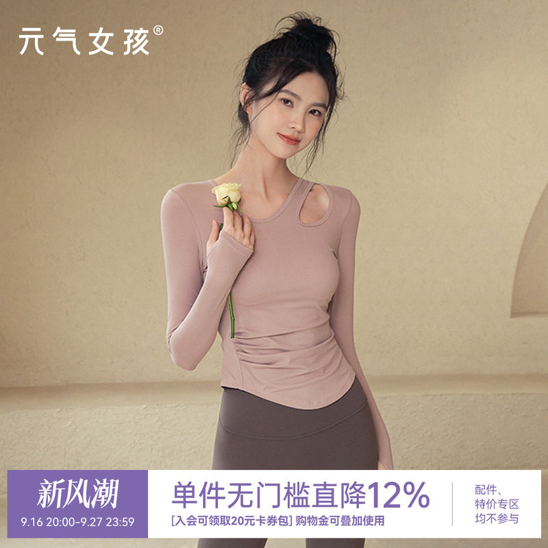 元气女孩带胸垫普拉提瑜伽服长袖图片