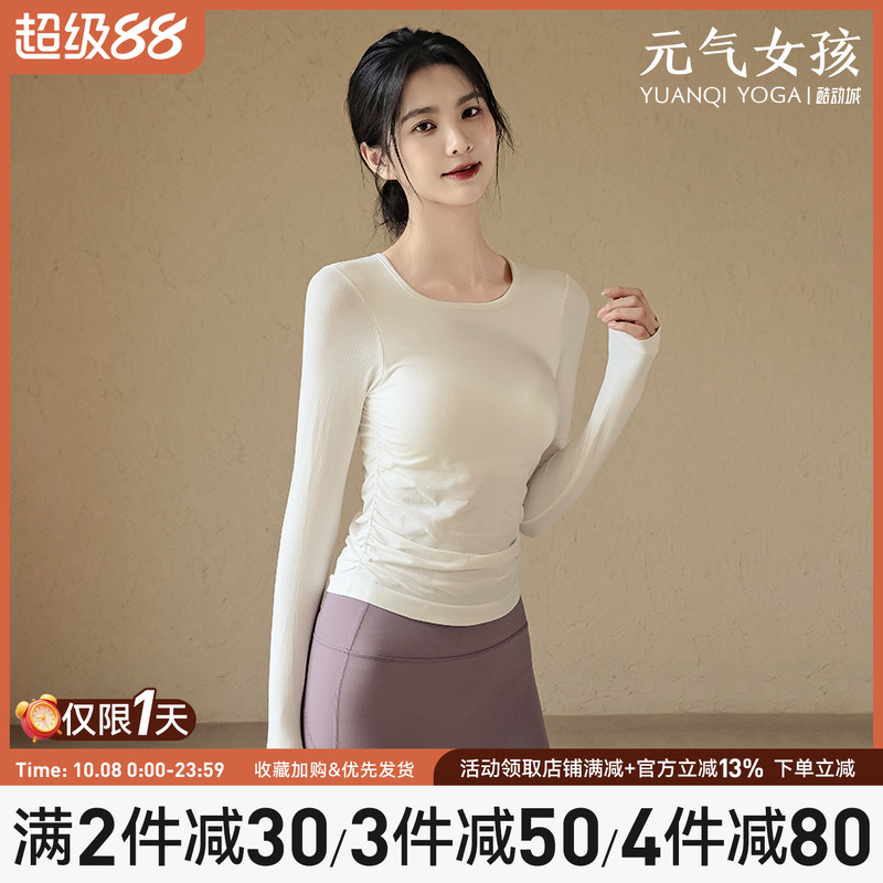 瑜伽服女秋冬季新款长袖百搭显瘦带胸垫运动上衣普拉提训练健身服