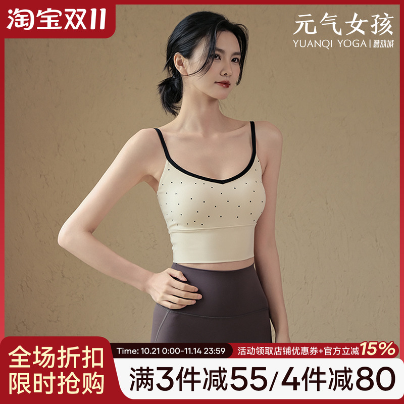 元气女孩新款波点瑜伽服文胸吊带