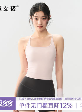 元气女孩工字美背瑜伽服文胸背心