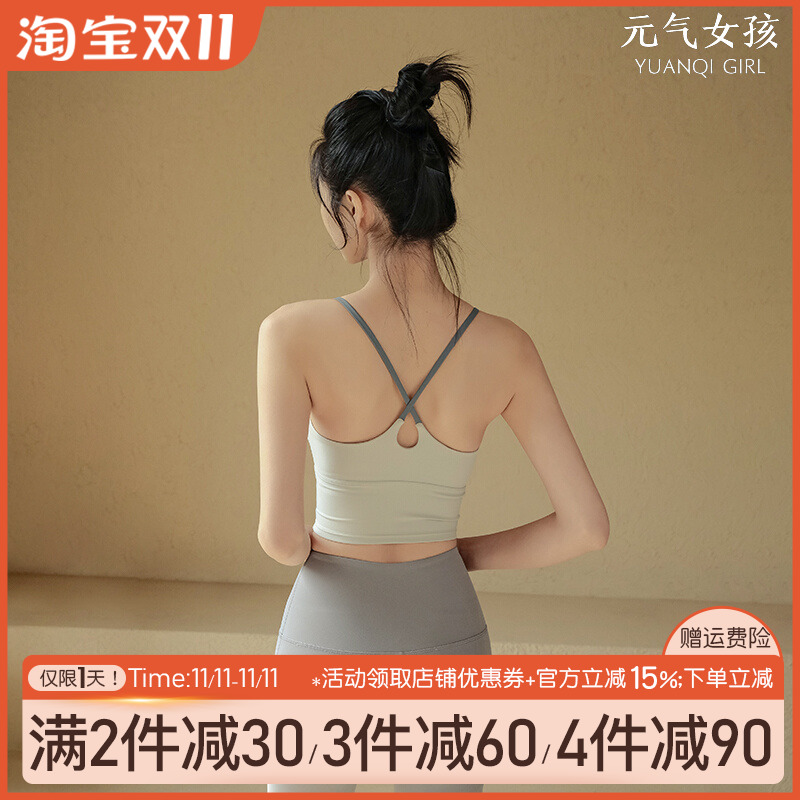 2023夏季新款运动内衣女性感吊带瑜伽服文胸外穿跑步专业健身背心