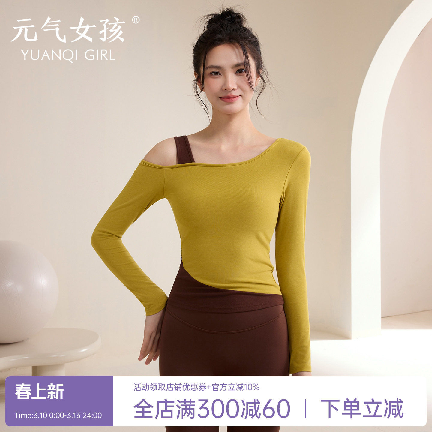 瑜伽服女春季带胸垫运动上衣撞色假两件露肩长袖普拉训练健身套装