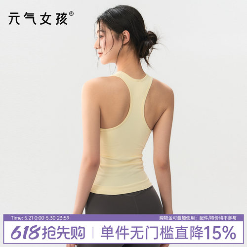 元气女孩工字美背防震瑜伽服文胸