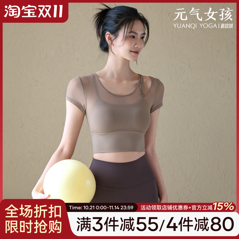 元气女孩带胸垫气质瑜伽短袖T恤