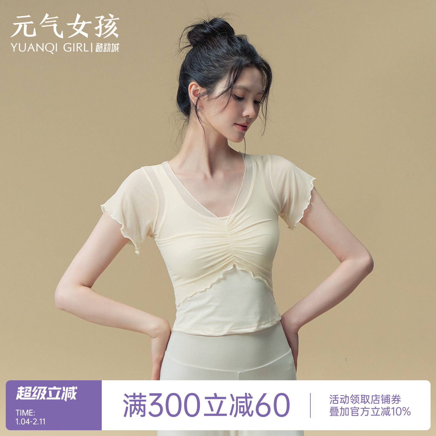 瑜伽服女夏季新款运动上衣网纱透气裸感短袖T恤普拉提训练健身服,运动/瑜伽/健身/球迷用品,瑜伽t恤,淘宝优惠券,粉丝福利购,淘宝优惠卷