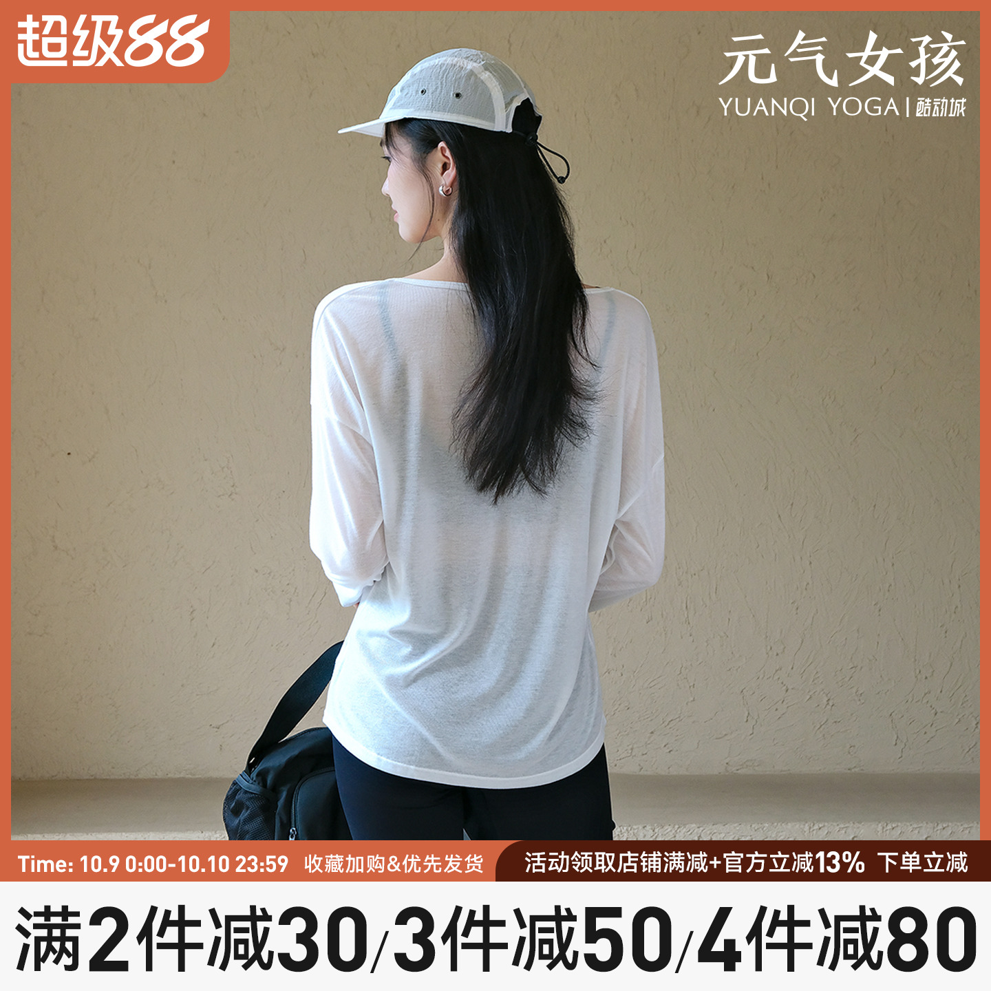 元气女孩轻薄透气瑜伽服健身长袖