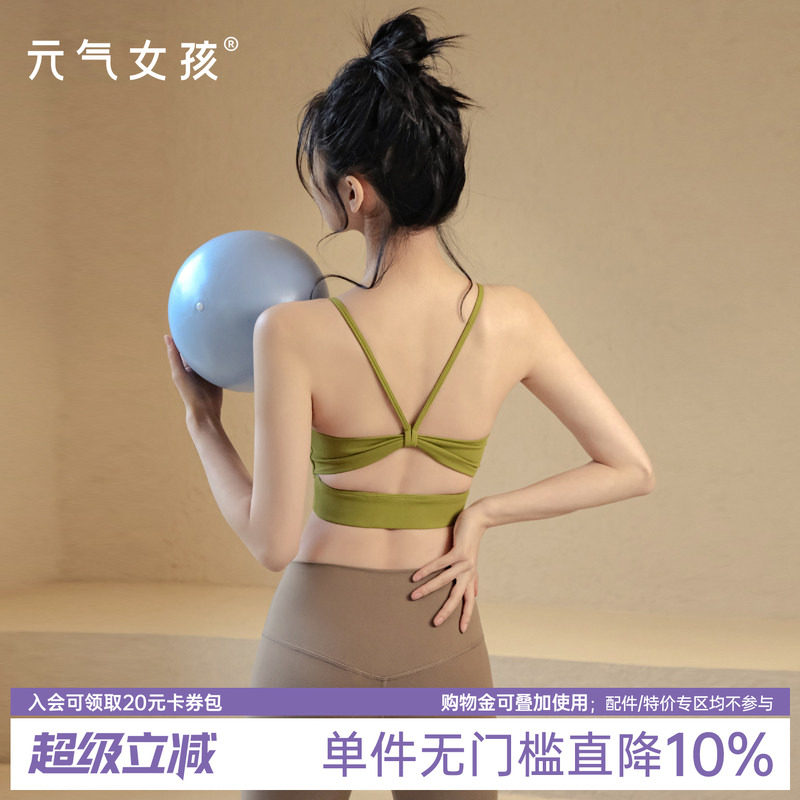 运动内衣女夏季美背防震性感吊带瑜伽服文胸专业跑步训练健身背心