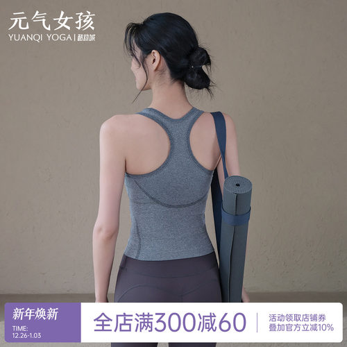 元气女孩工字美背防震瑜伽服文胸