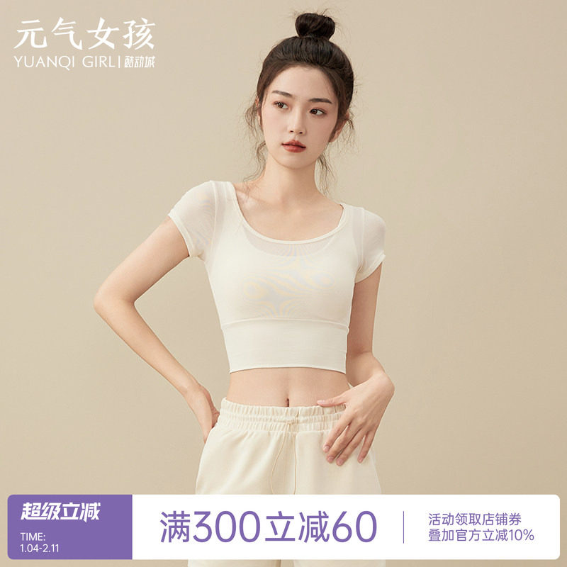 带胸垫瑜伽服套装女夏季普拉提训练健身上衣高端运动跑步短袖t恤,运动/瑜伽/健身/球迷用品,瑜伽t恤,淘宝优惠券,粉丝福利购,淘宝优惠卷