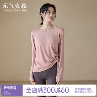 T恤外穿跑步专业训练健身罩衫 瑜伽服女秋季 运动上衣宽松显瘦长袖