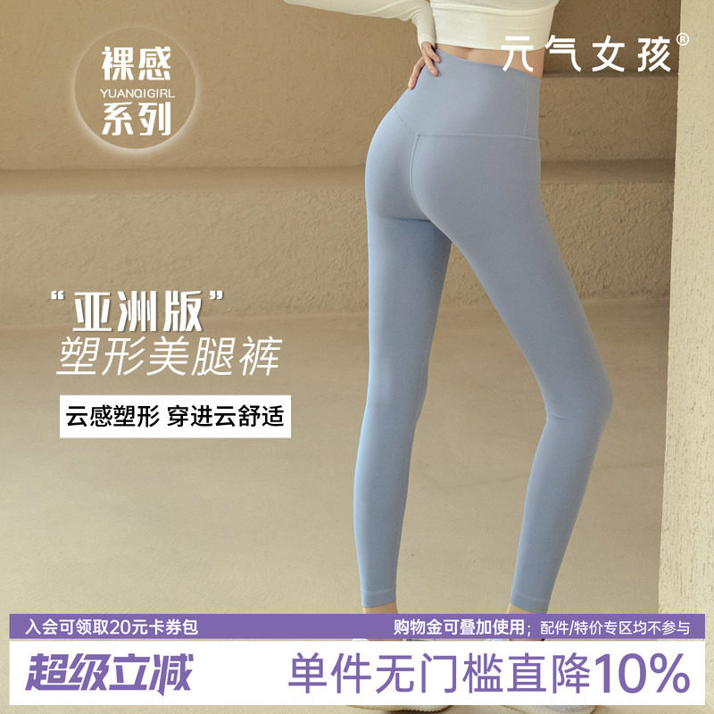 裸感瑜伽服裤女高端弹力健身裤